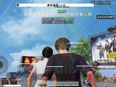 团队中的外挂和平精英