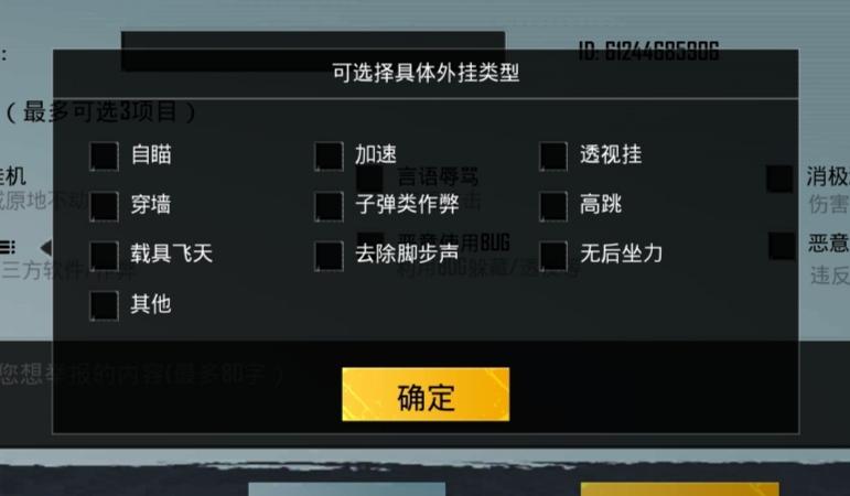 有科技的好和平精英