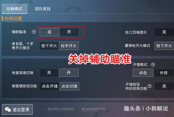 手机和平精英透视挂免费