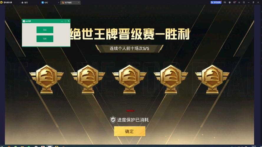 和平精英外挂制裁外挂