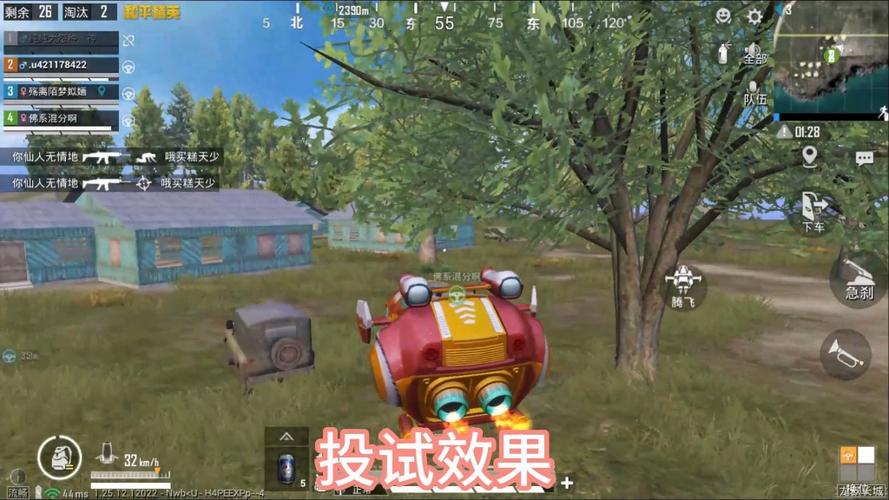 和平精英透视wg