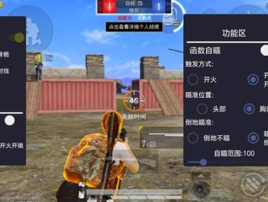 和平精英从哪里下载外挂