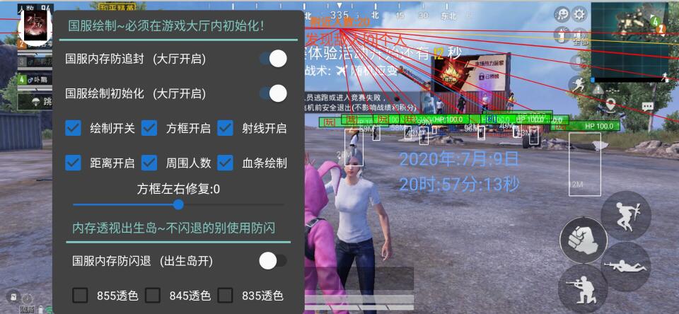 和平精英透视发卡