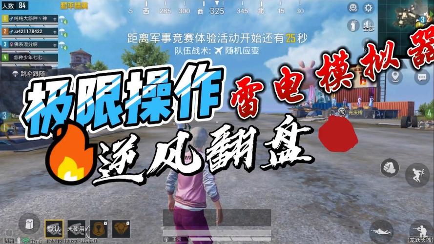 敌人外挂和平精英