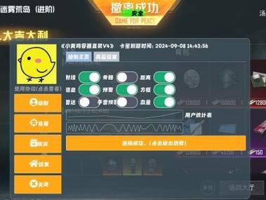 和平精英开科技文件
