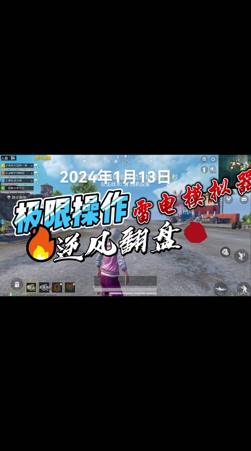 和平精英ipad透视