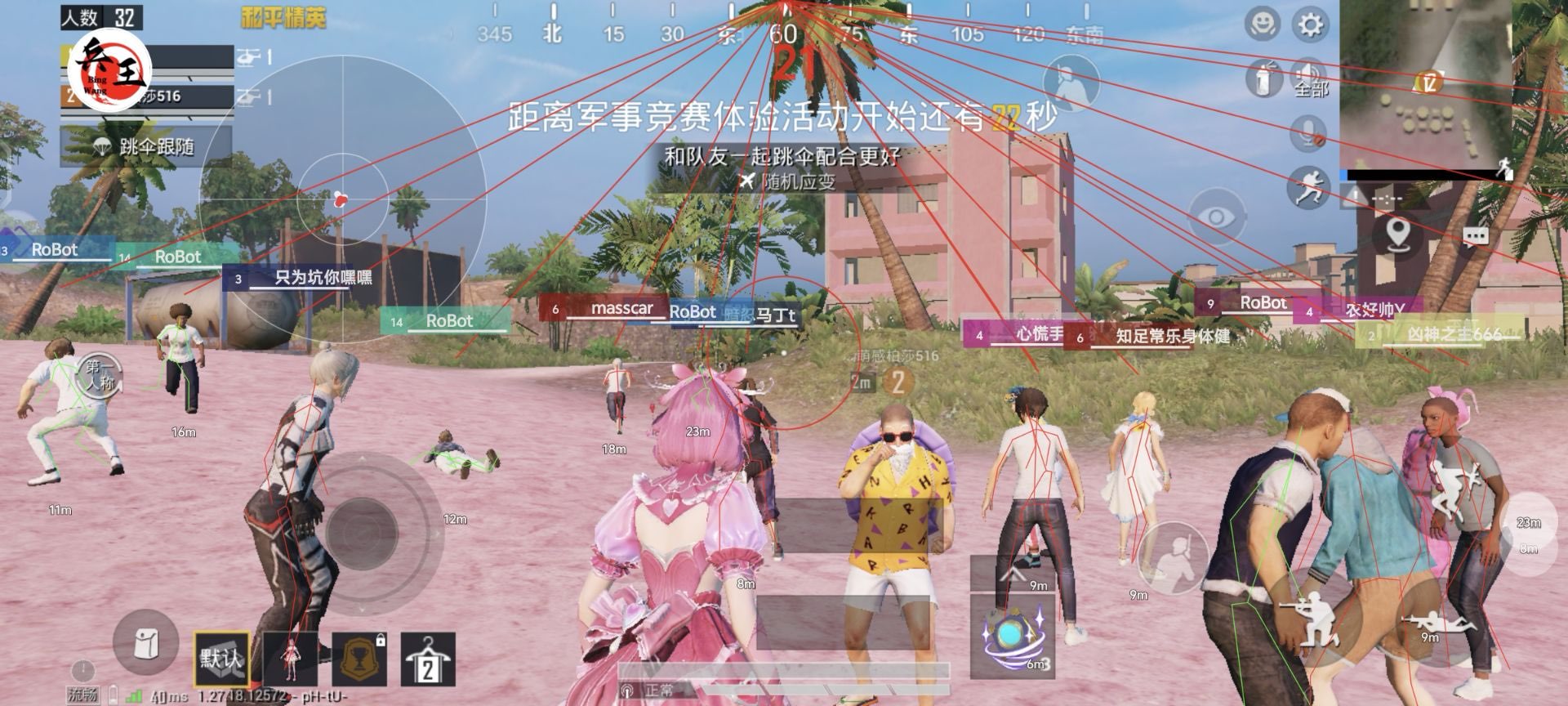 和平精英外挂局